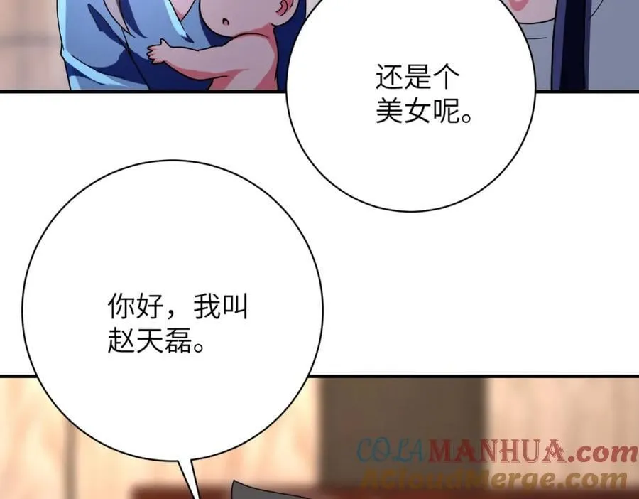 第410话 光明之乡 第10页