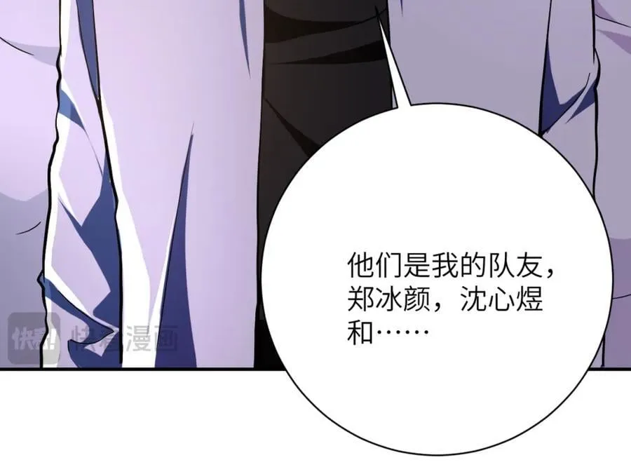第410话 光明之乡 第12页