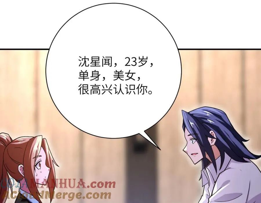 第410话 光明之乡 第13页