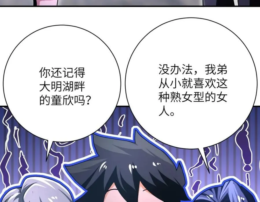 第410话 光明之乡 第15页