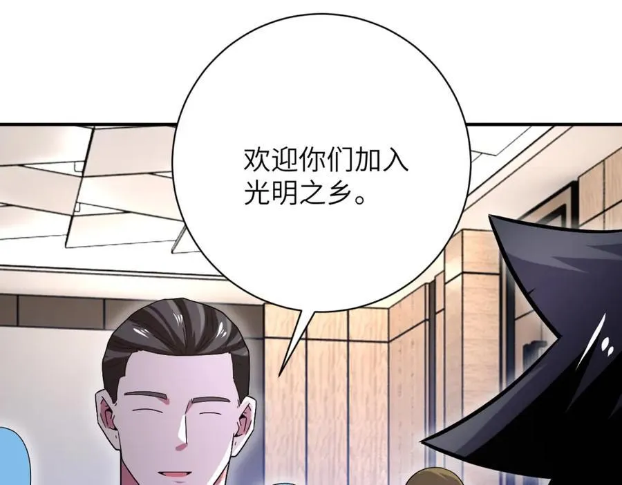 第410话 光明之乡 第17页