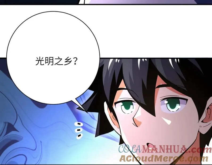 第410话 光明之乡 第19页