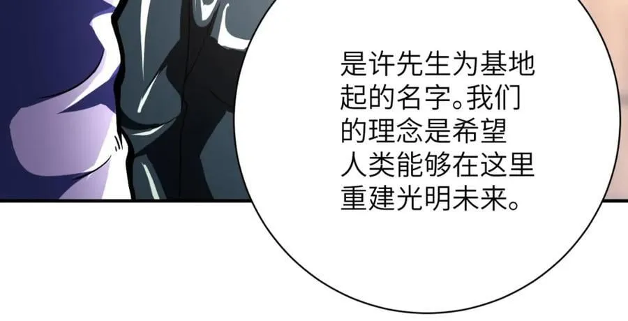 第410话 光明之乡 第21页