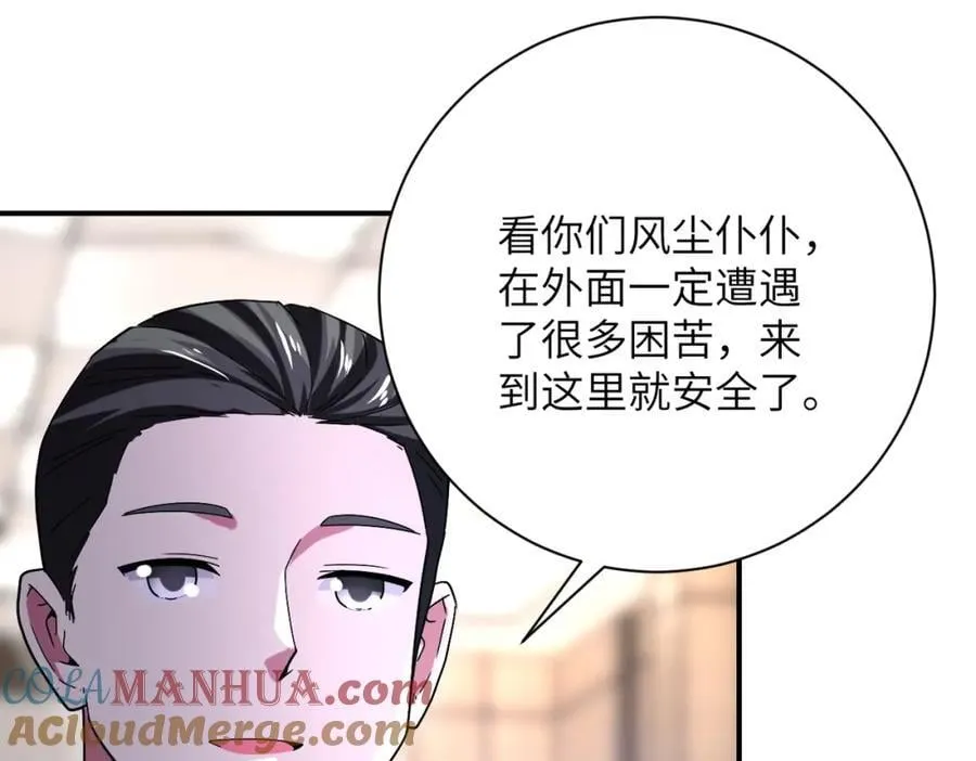 第410话 光明之乡 第22页