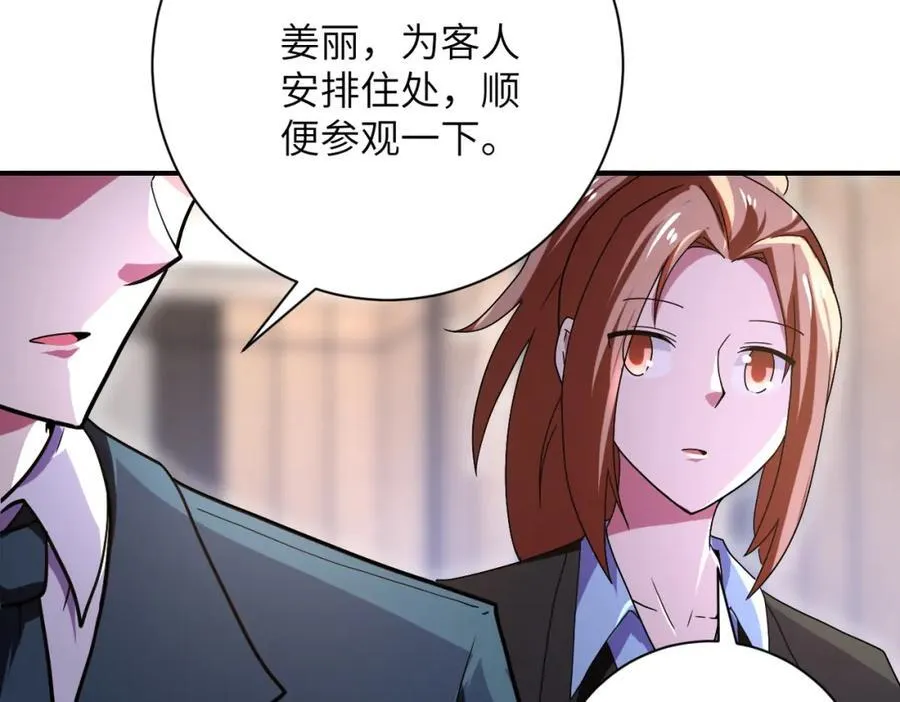 第410话 光明之乡 第24页