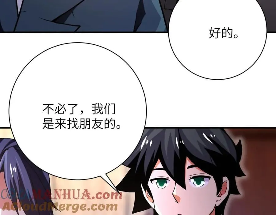 第410话 光明之乡 第25页