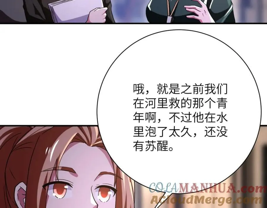 第410话 光明之乡 第28页