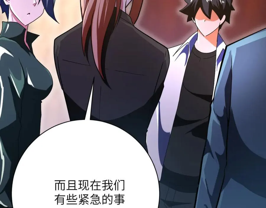 第410话 光明之乡 第30页