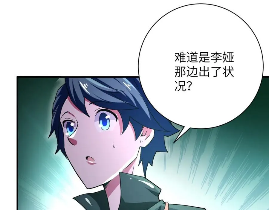 第410话 光明之乡 第32页