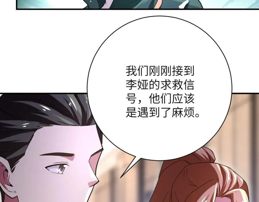 第410话 光明之乡 第33页