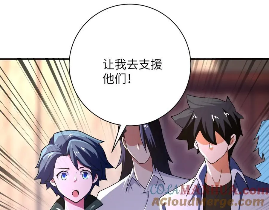 第410话 光明之乡 第37页