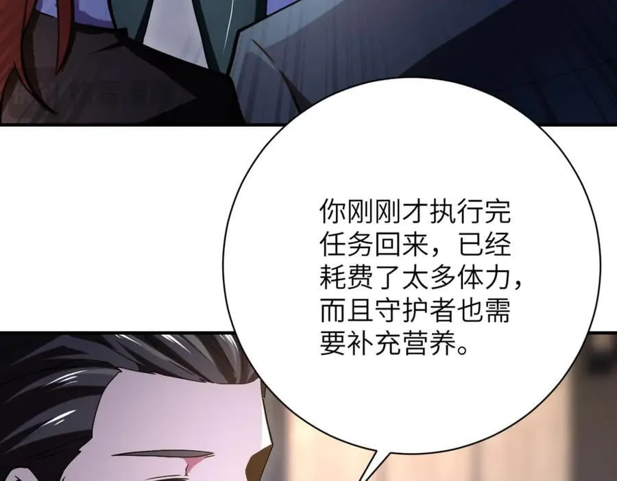 第410话 光明之乡 第39页