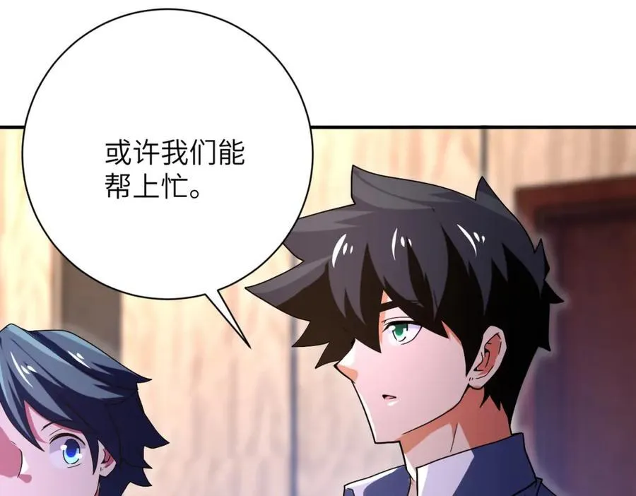 第410话 光明之乡 第41页