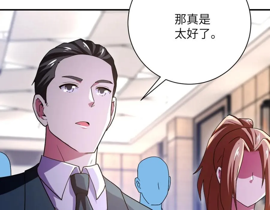 第410话 光明之乡 第44页