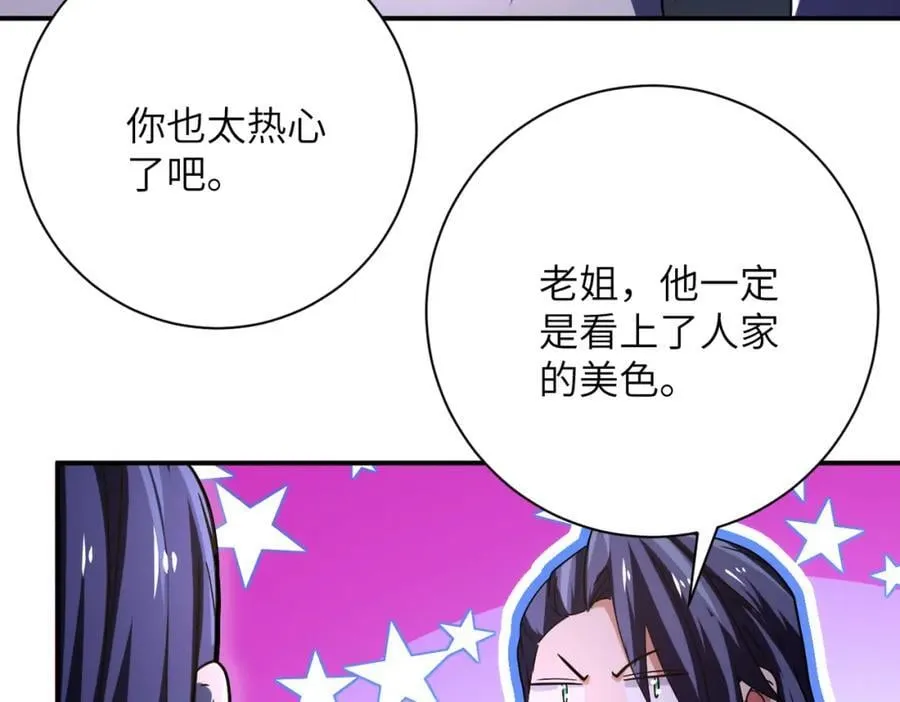 第410话 光明之乡 第47页