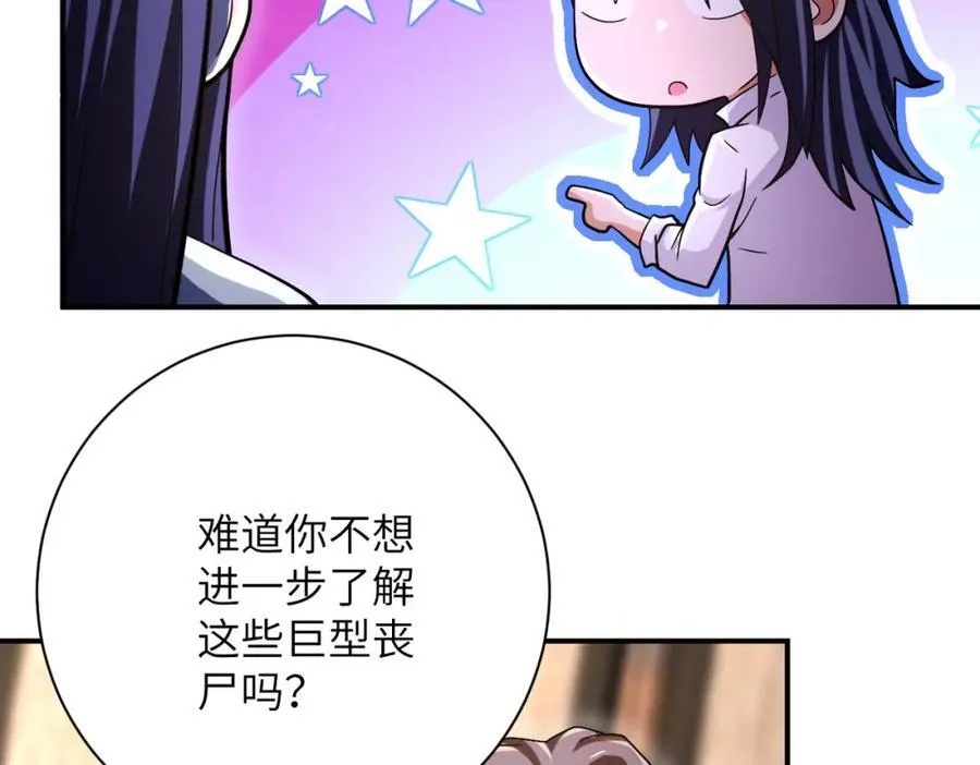 第410话 光明之乡 第48页