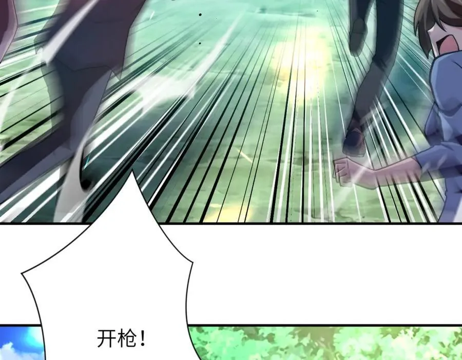 第410话 光明之乡 第57页
