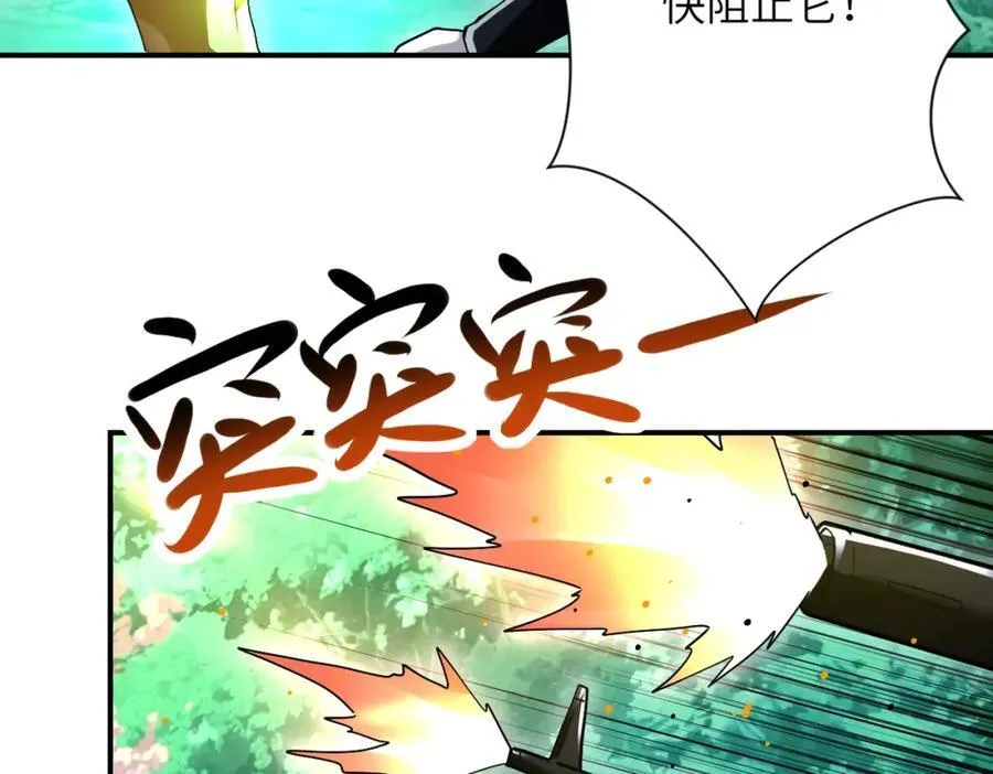 第410话 光明之乡 第59页