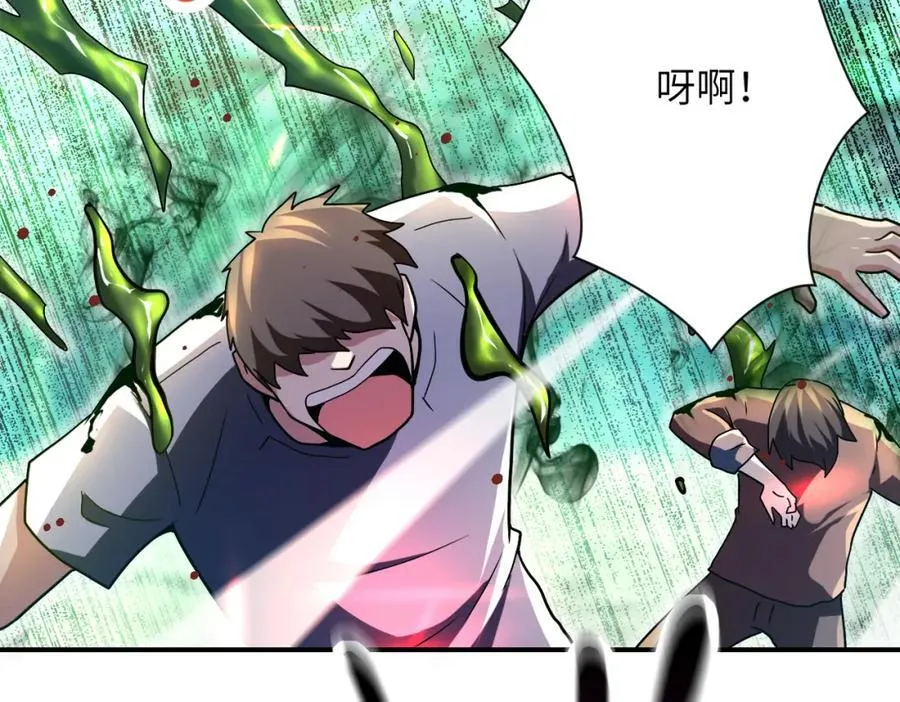 第410话 光明之乡 第63页