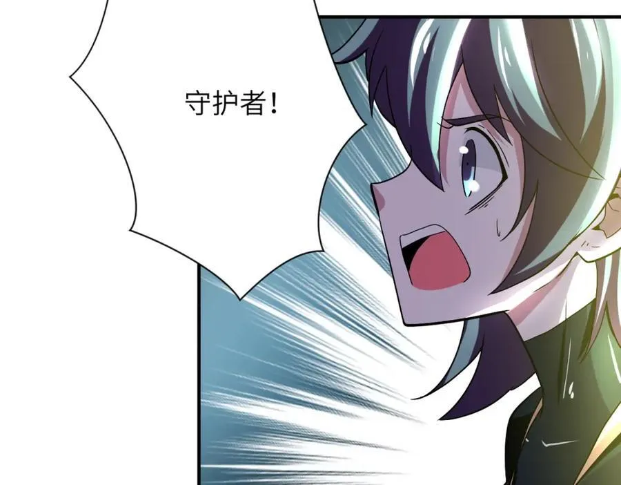 第410话 光明之乡 第74页