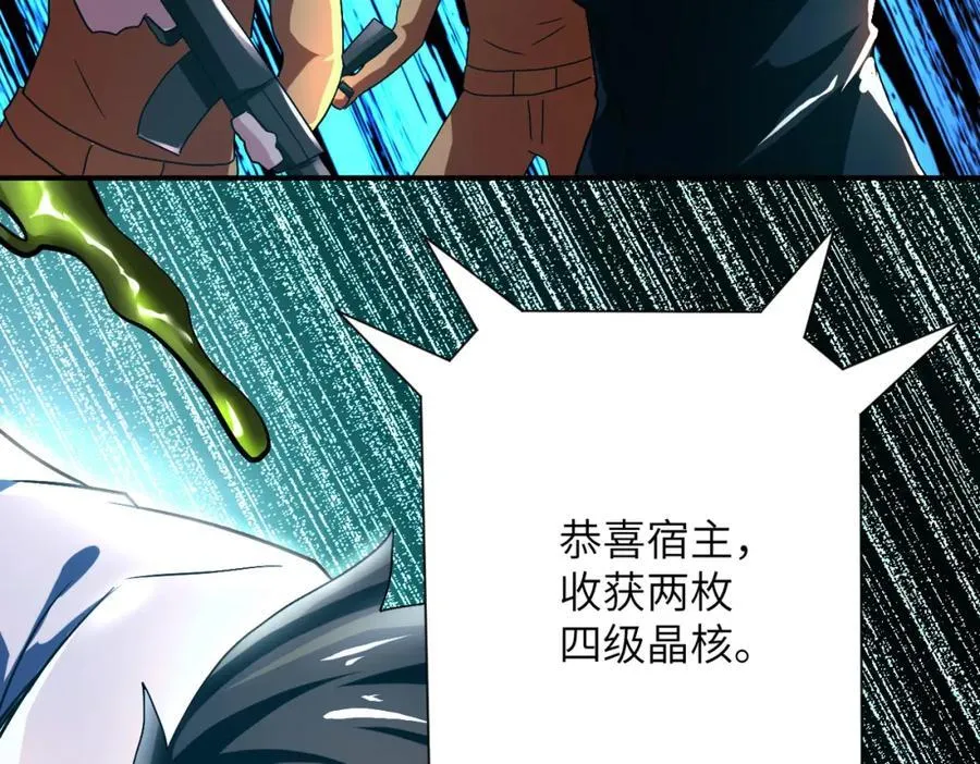 第410话 光明之乡 第92页
