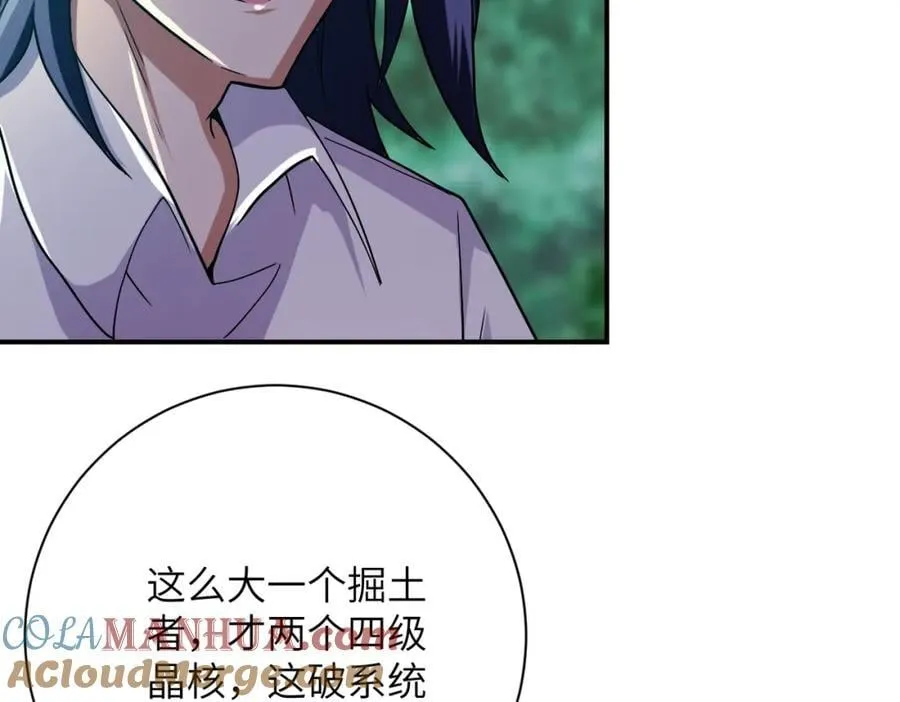 第411话 任务 第10页