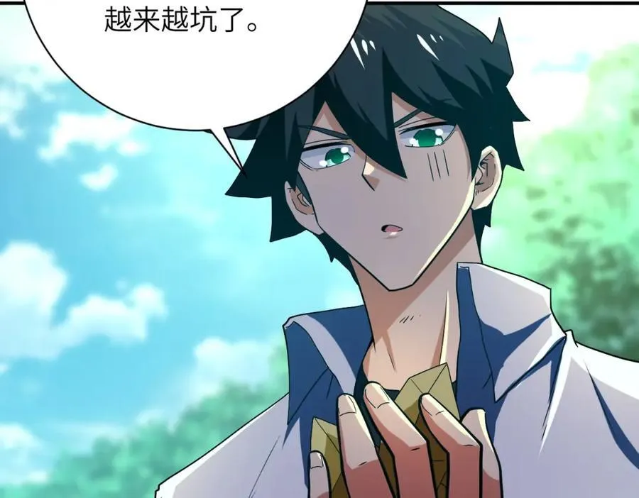 第411话 任务 第11页