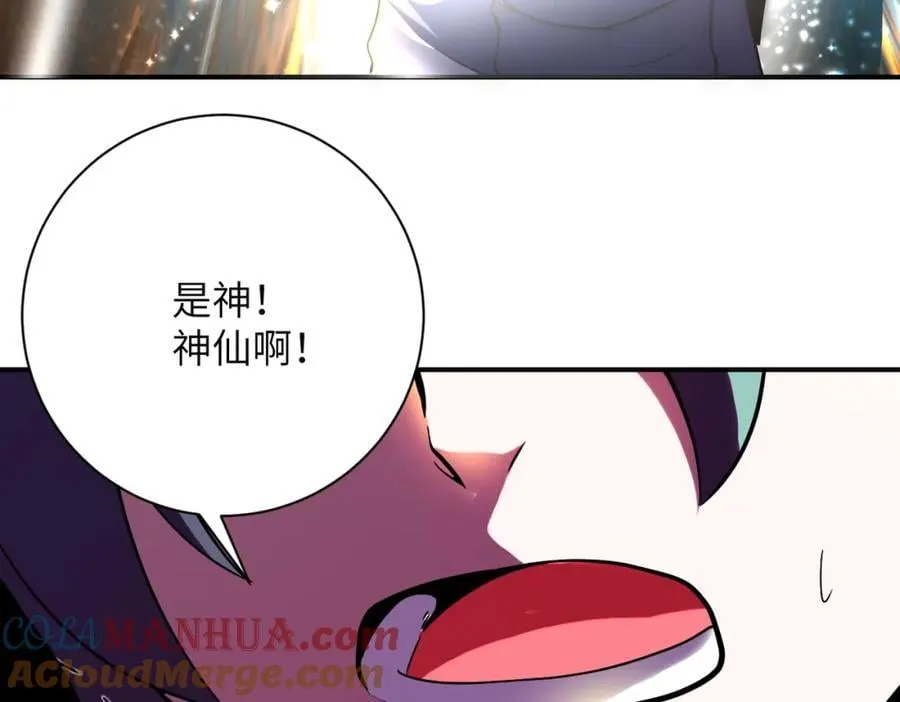 第411话 任务 第16页