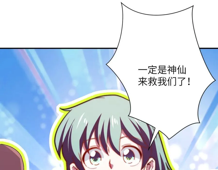 第411话 任务 第18页