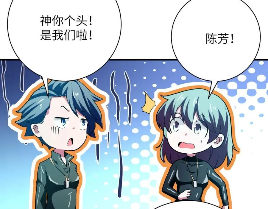 第411话 任务 第20页
