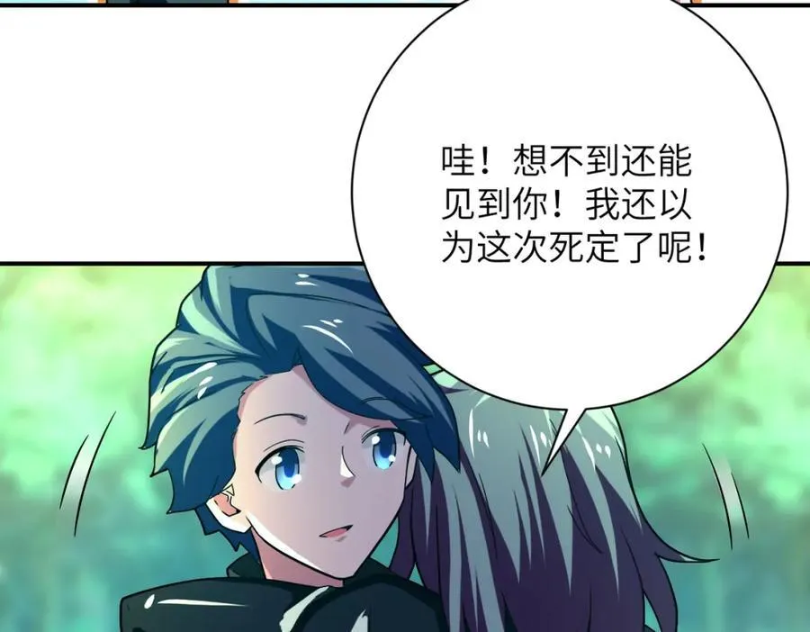第411话 任务 第21页