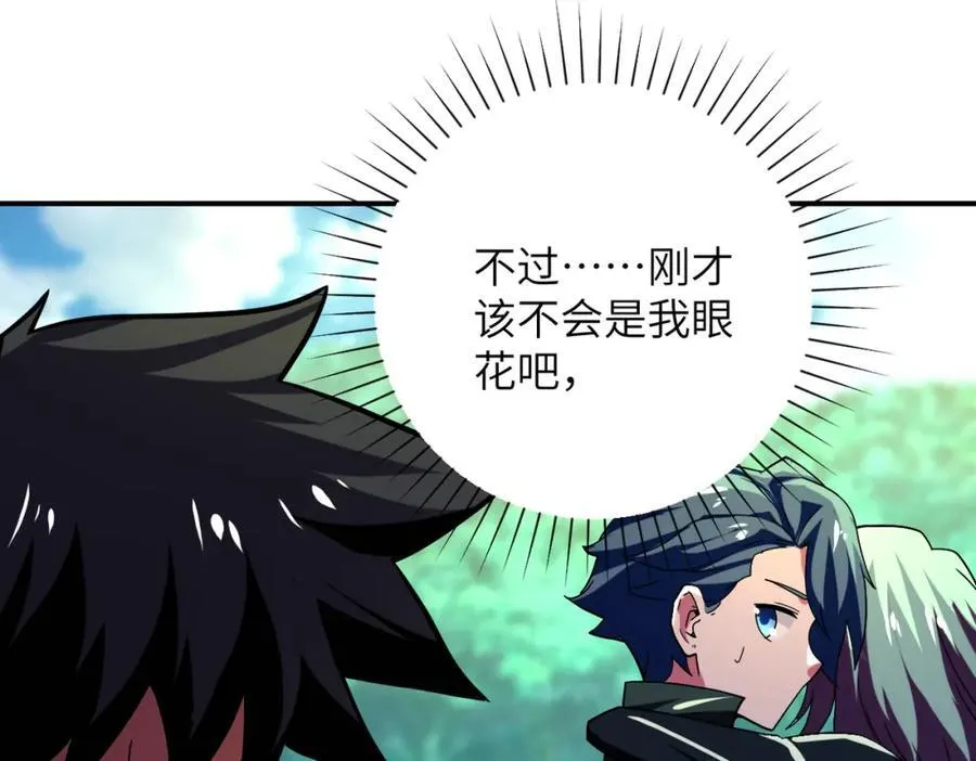 第411话 任务 第23页