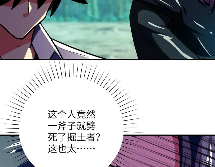 第411话 任务 第24页