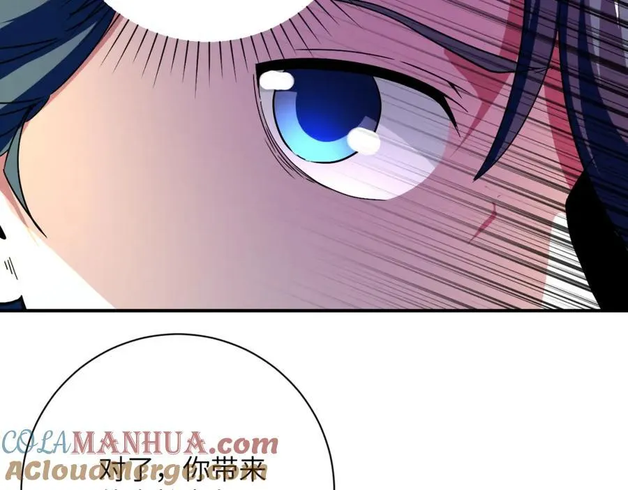 第411话 任务 第25页