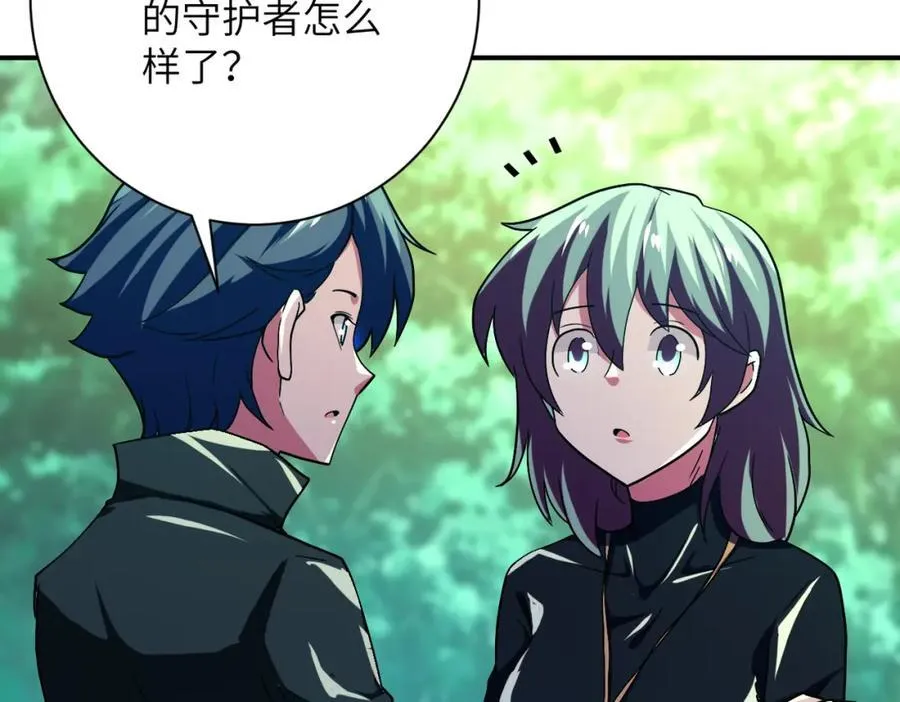 第411话 任务 第26页
