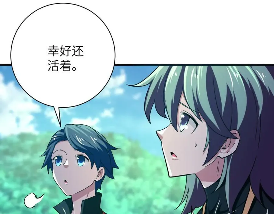 第411话 任务 第33页