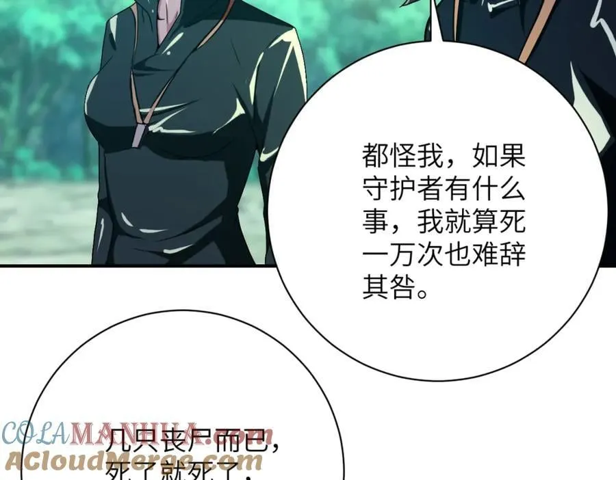 第411话 任务 第34页