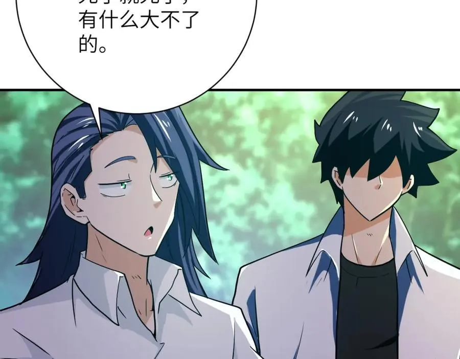 第411话 任务 第35页