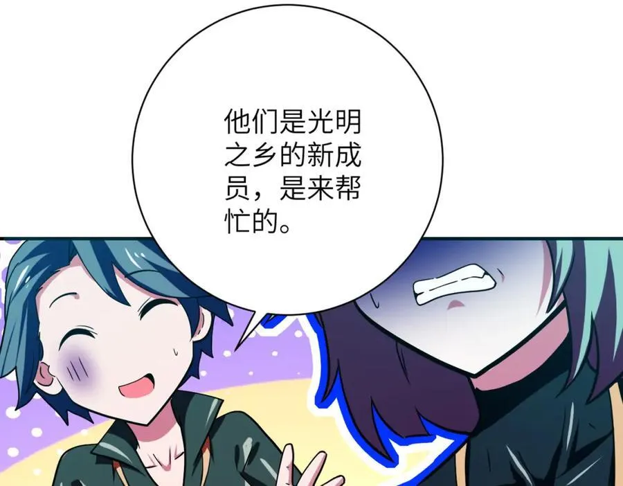 第411话 任务 第38页