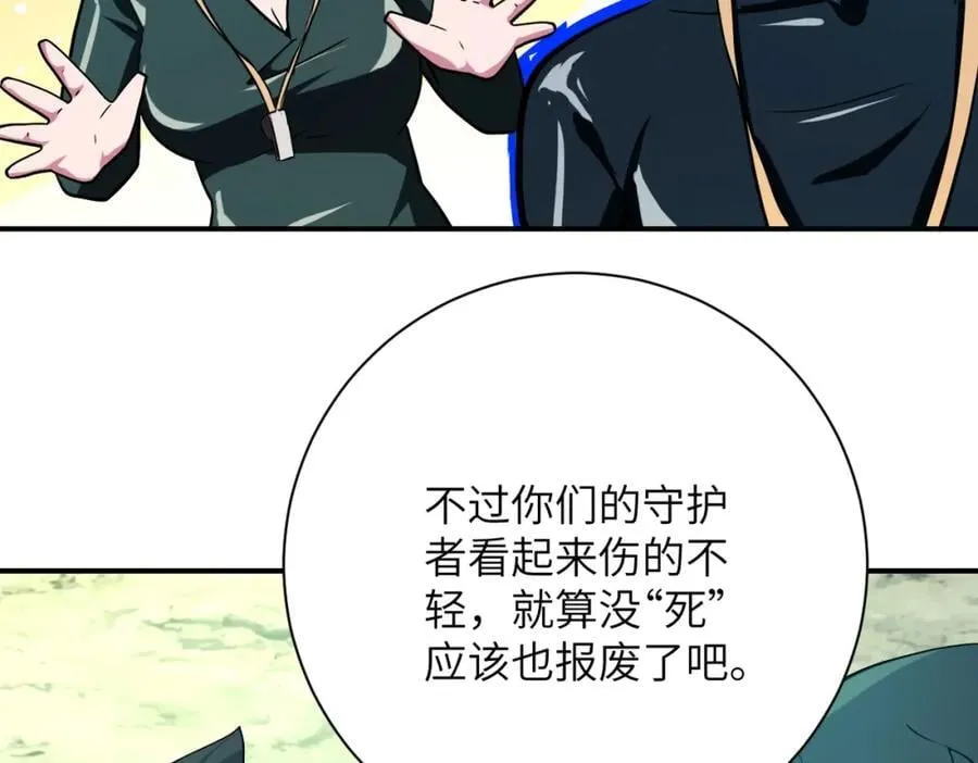第411话 任务 第39页