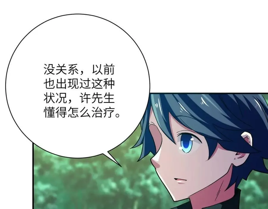 第411话 任务 第41页