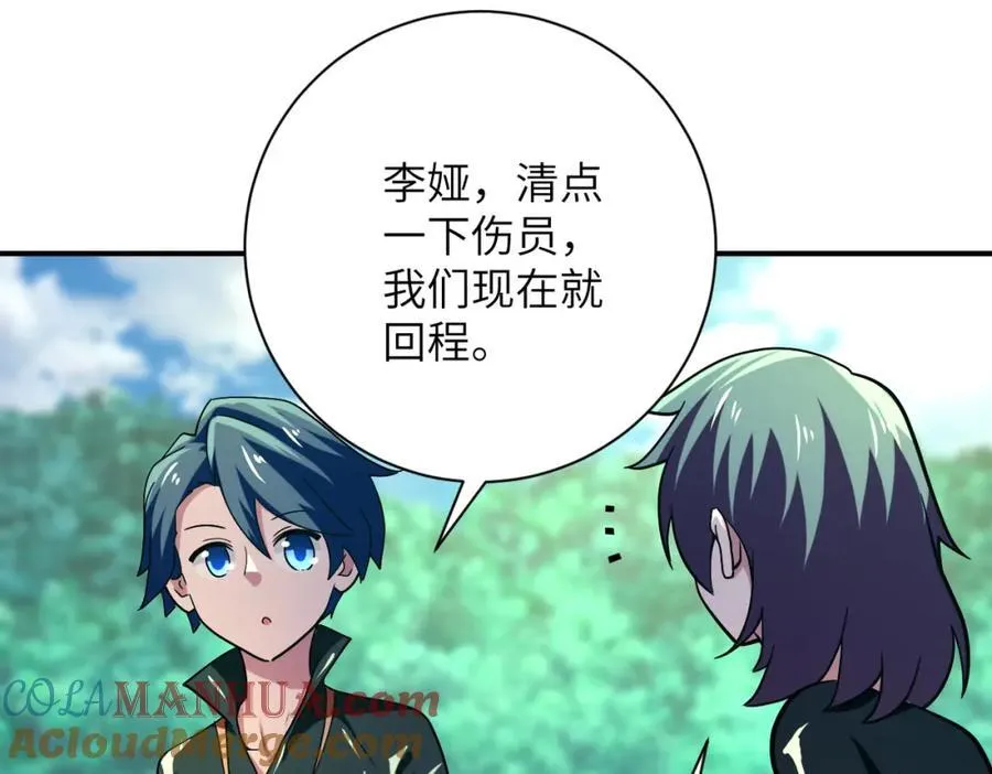 第411话 任务 第43页