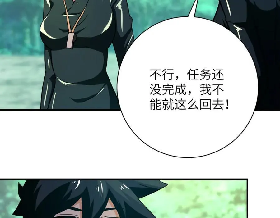 第411话 任务 第44页