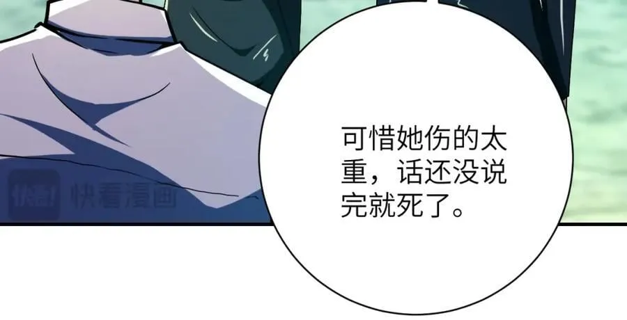 第411话 任务 第47页