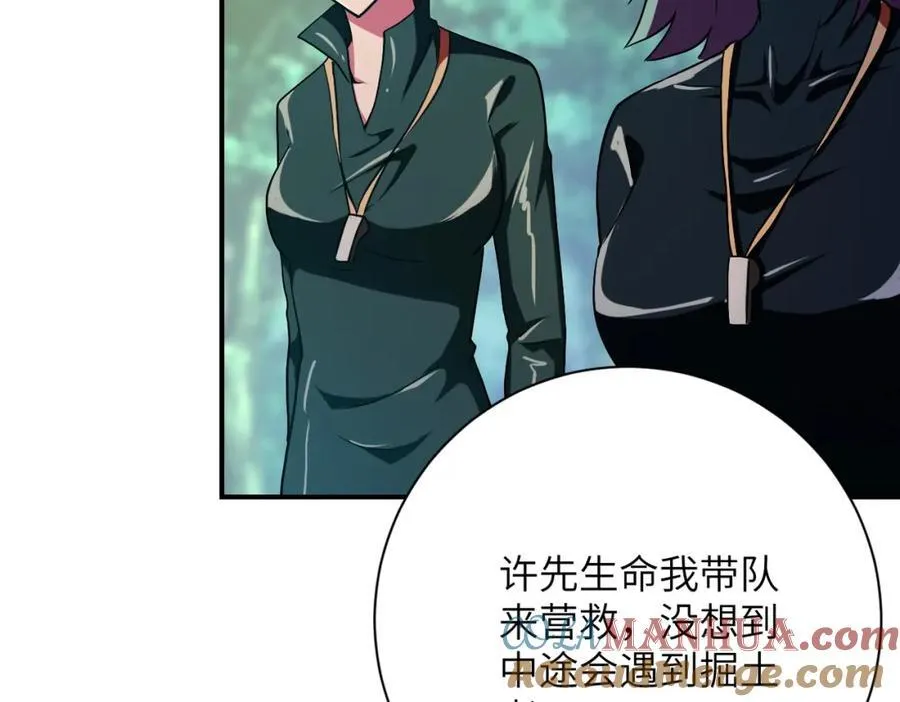第411话 任务 第49页