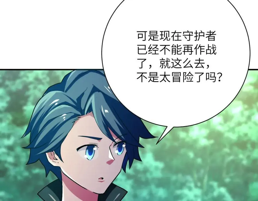 第411话 任务 第51页