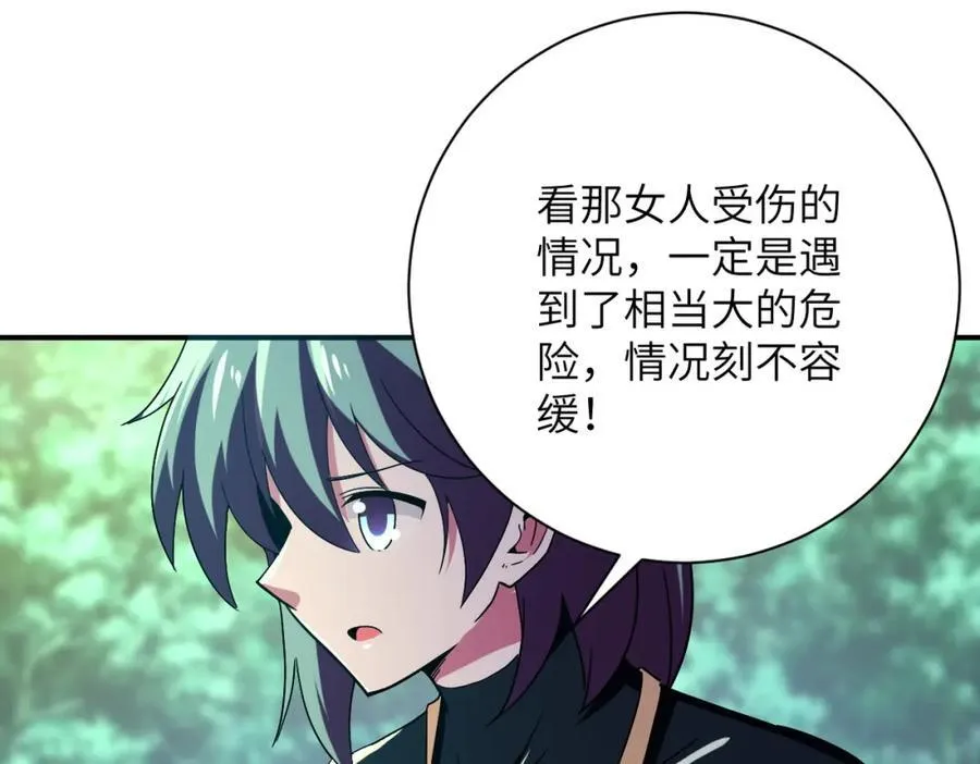 第411话 任务 第53页