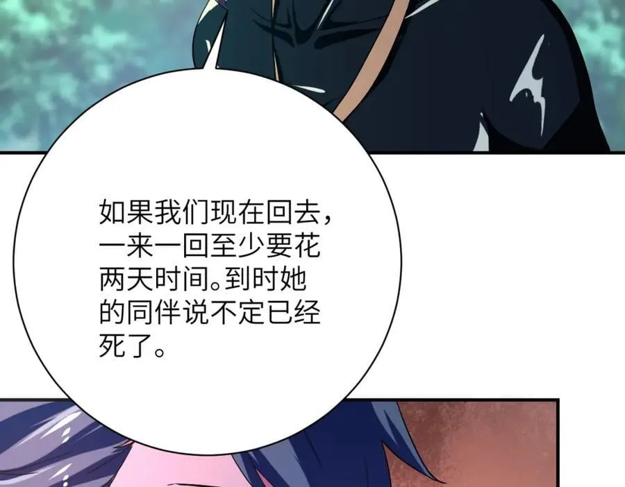 第411话 任务 第54页
