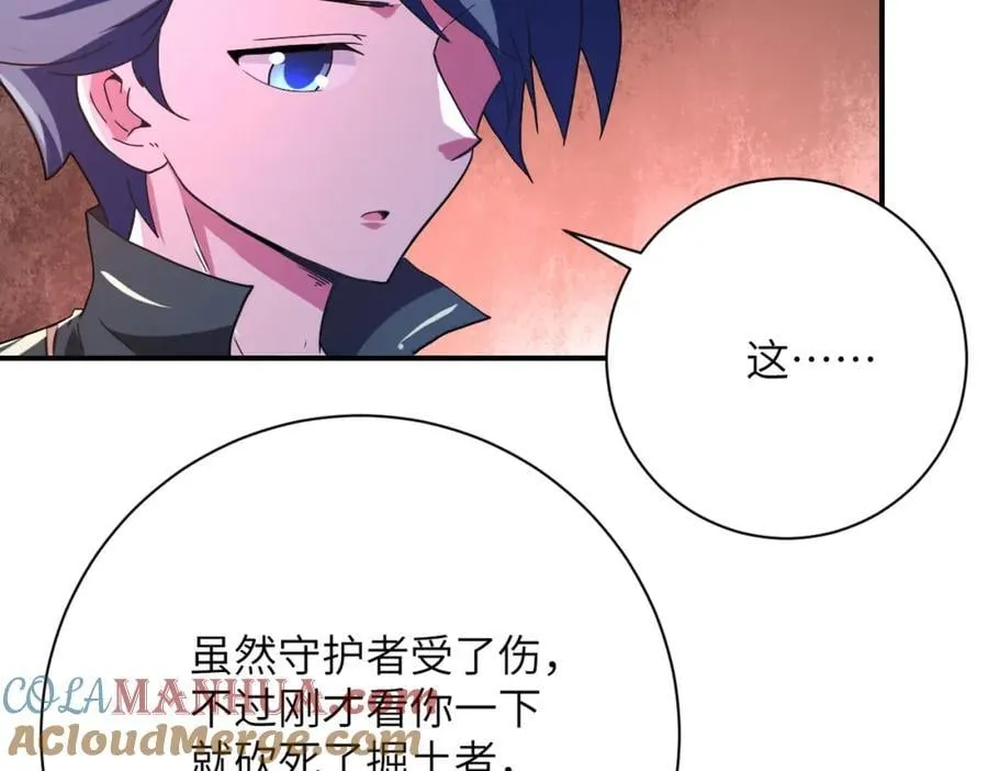 第411话 任务 第55页