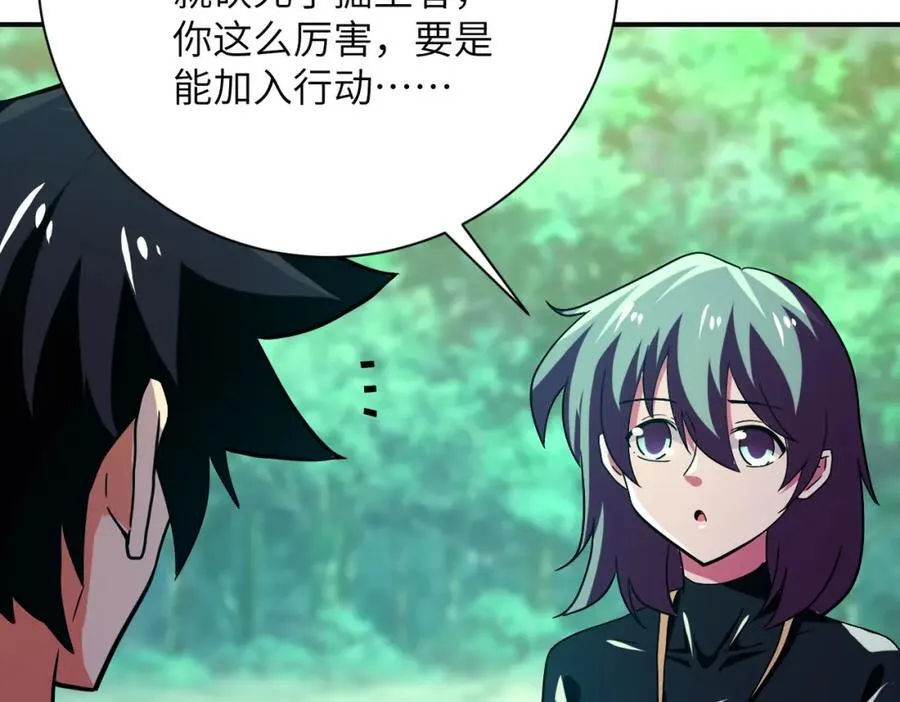 第411话 任务 第56页